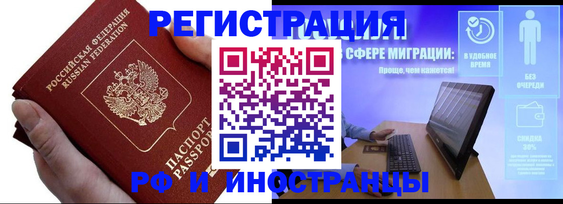 временная регистрация в квартире в Кувандыке