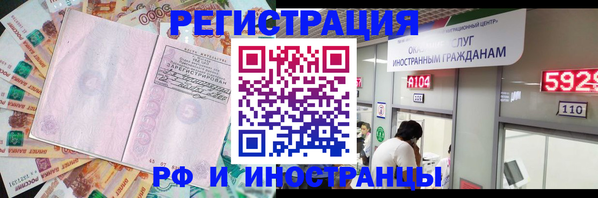 временная регистрация для всех в Кувандыке