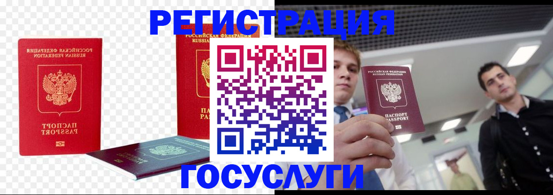прописка ребенка в Кувандыке