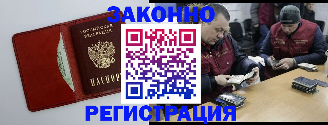 прописка ребенка в Кувандыке