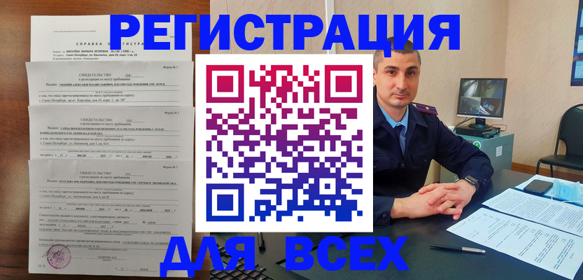 временная регистрация госуслуги в Кувандыке