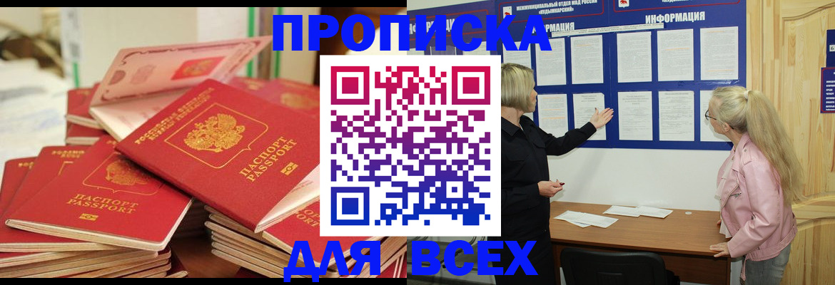 миграционный учет в Кувандыке