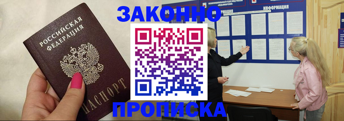 регистрация для школы в Кувандыке